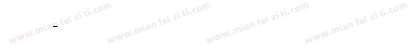 le bautique字体转换